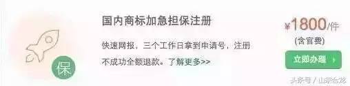 商标局回复:没有「商标加急注册」这回事! 商标局回复:没有「商标加急注册」这回事!
