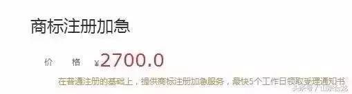 商标局回复:没有「商标加急注册」这回事! 商标局回复:没有「商标加急注册」这回事!