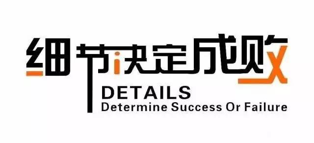 警惕!让商标注册「前功尽弃」的四大关键细节! 警惕!让商标注册「前功尽弃」的四大关键细节!